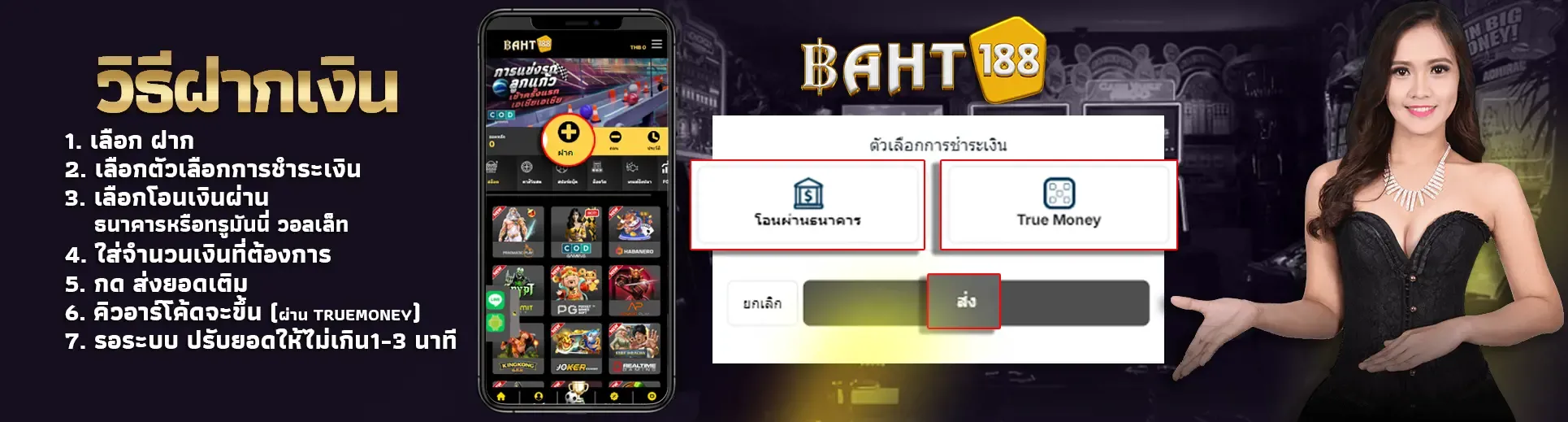 BAHT188